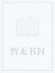 哥哥太好了怎么办[穿书]封面